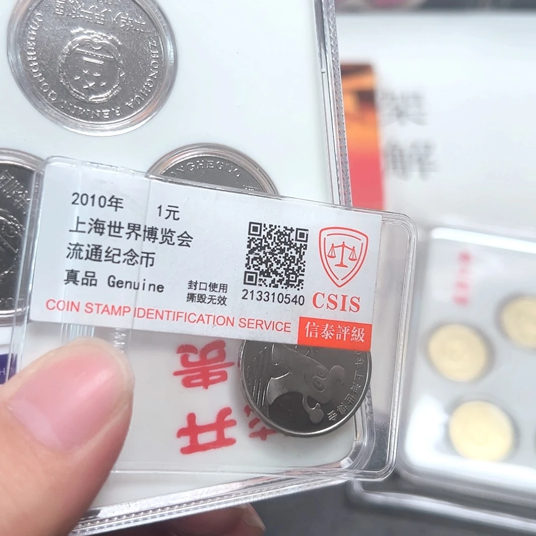 其他普通金属花开富贵币王评级套装