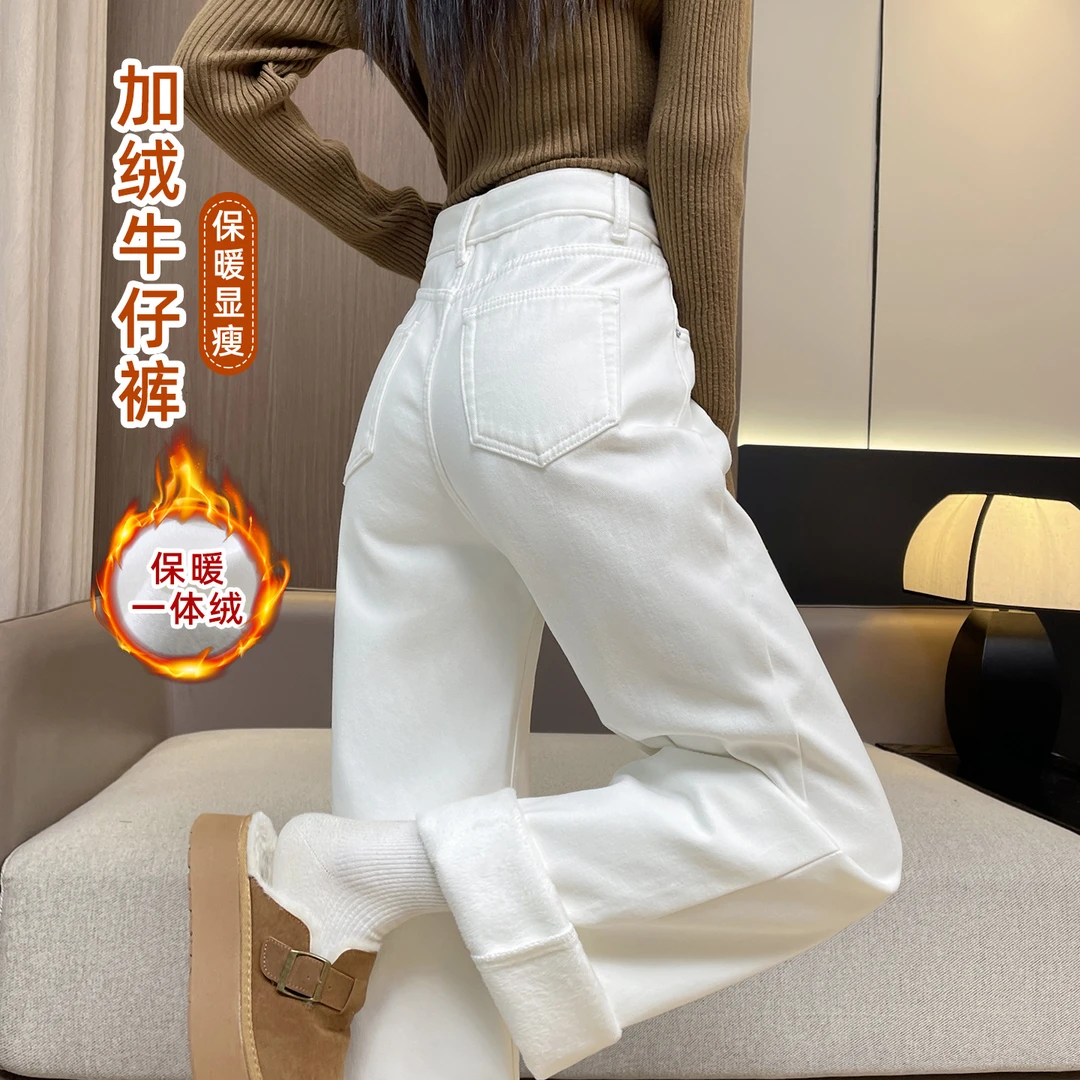 白色加绒阔腿牛仔裤女冬季2025新款小个子高腰宽松加厚窄版直筒裤