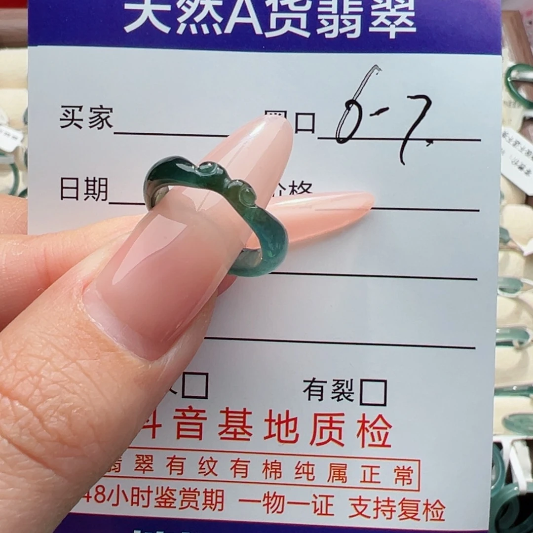 未镶嵌戒指翡翠缅甸翡翠