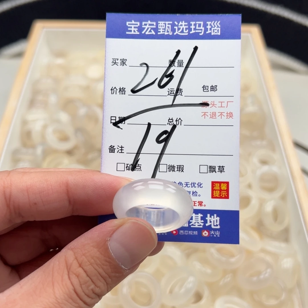 玛瑙/玉髓戒指未镶嵌