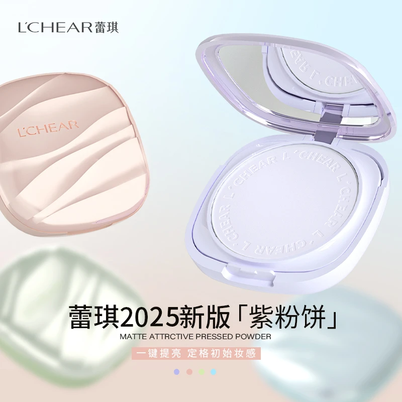 【拍一发二】蕾琪修色粉饼4色任选 量肤定制打造少女肌【T】
