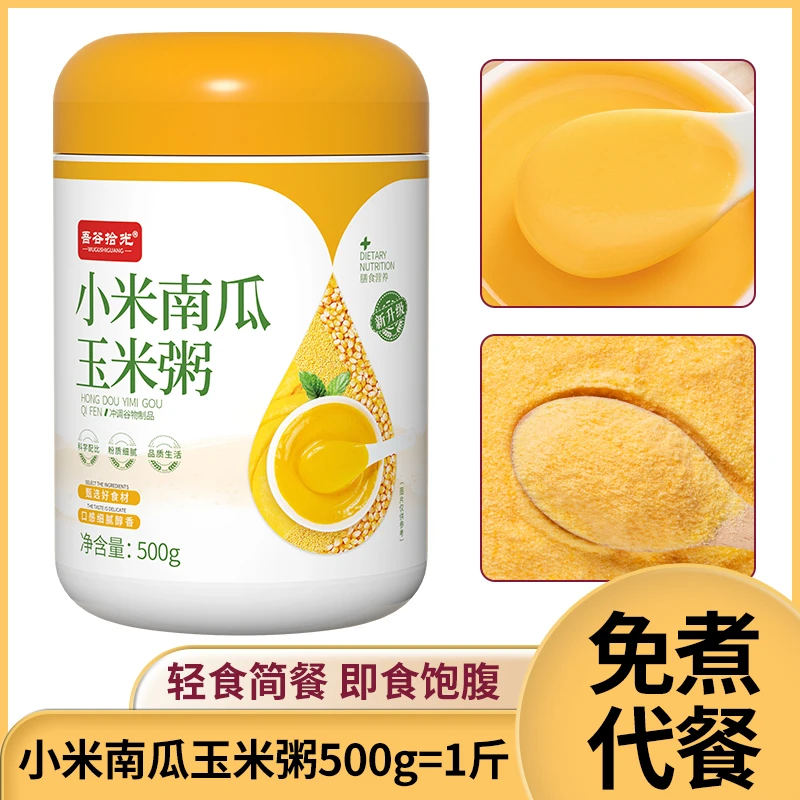 小米南瓜玉米粥500g/罐免煮饱腹即食冲泡细腻早餐代餐粥