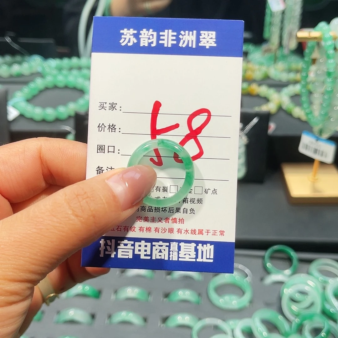 石英质玉（非洲翠）未镶嵌戒圈