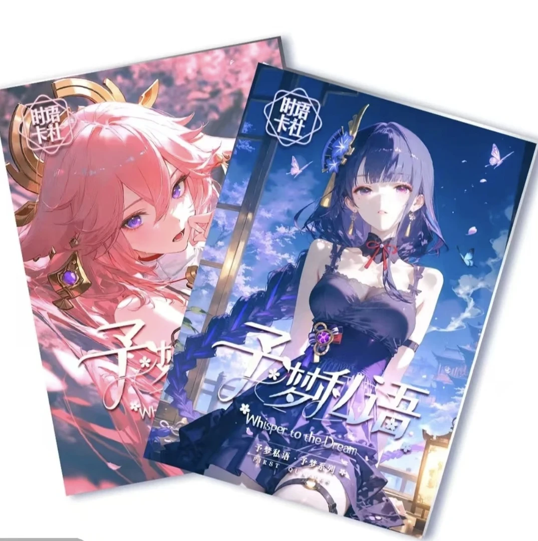 【小芯拆】予梦私语第二弹动漫二次元卡牌默认代拆