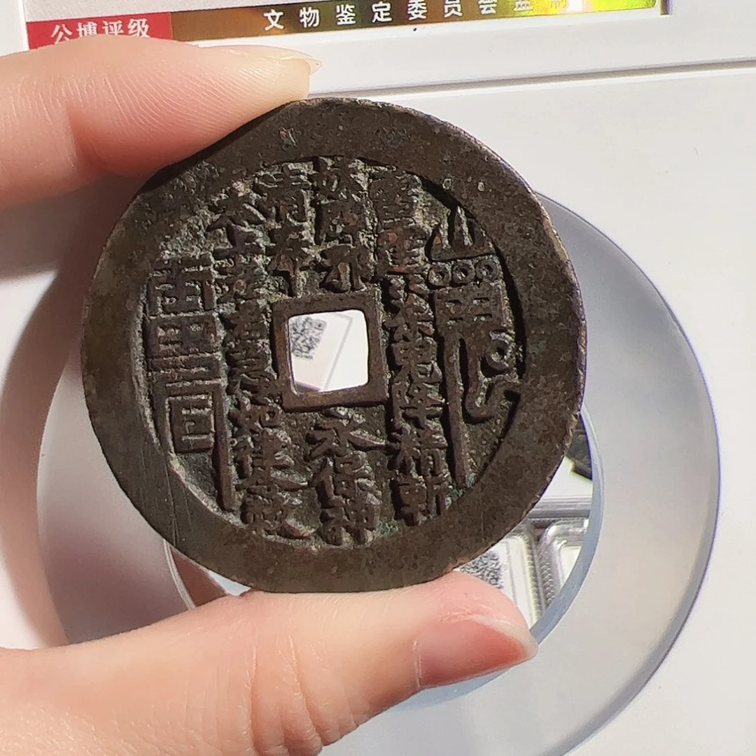廖***神铜保真正品保证正品