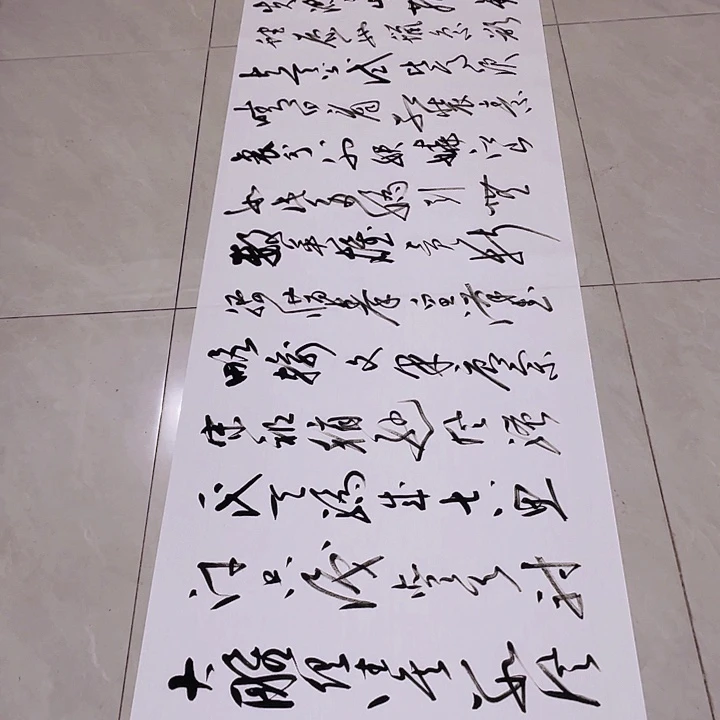 书法尤老师书法作品雪