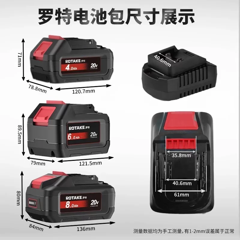 罗特20V锂电电池包平台多机共享电动扳手