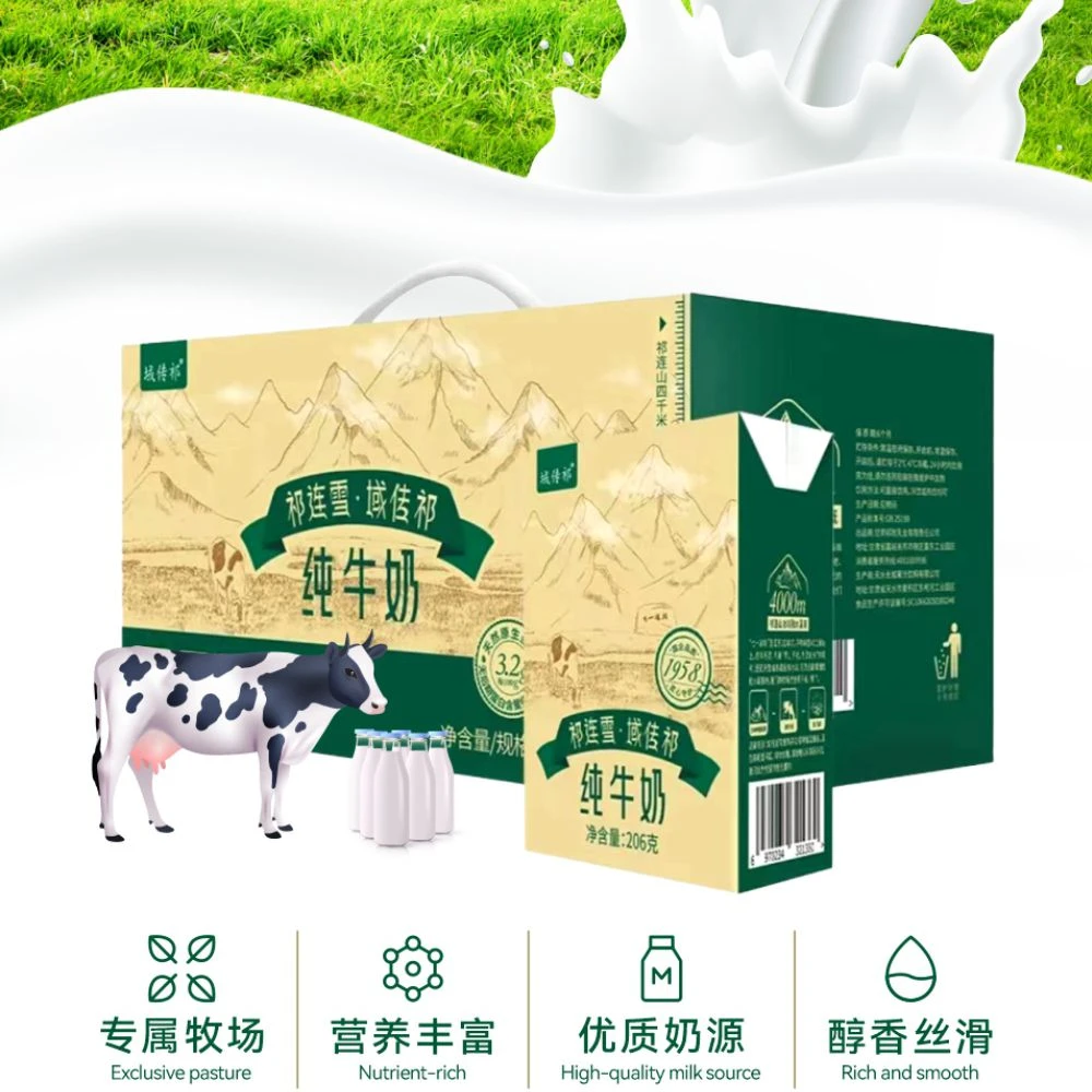 【孙俪专属】祁牧 12月产1958年国企3.2g优质乳蛋白常温纯牛奶醇香