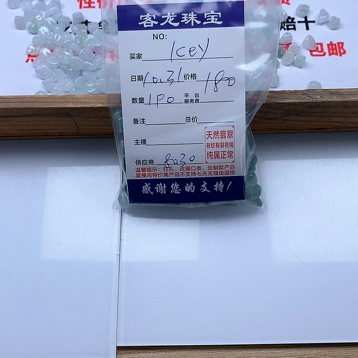 颈饰未镶嵌翡翠I**y