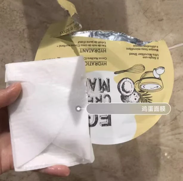 鸡蛋面膜贴片补水保湿提亮收缩毛孔嫩滑肌肤