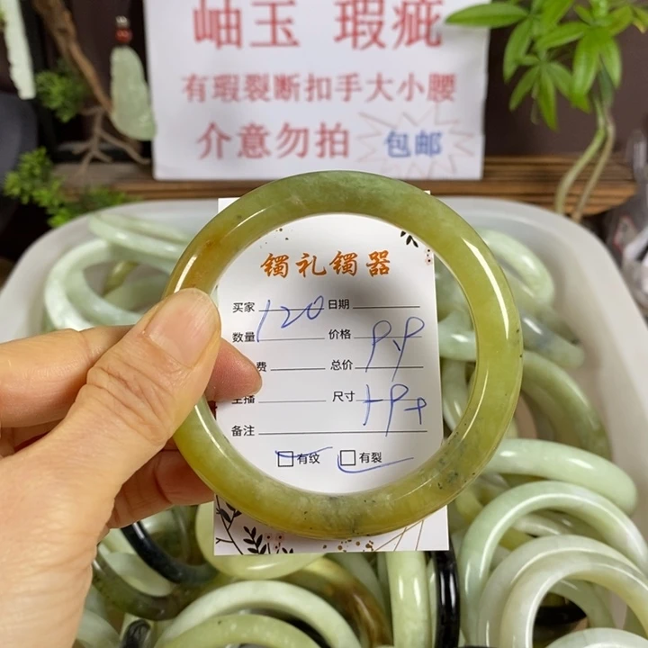 蛇纹石玉未镶嵌手镯