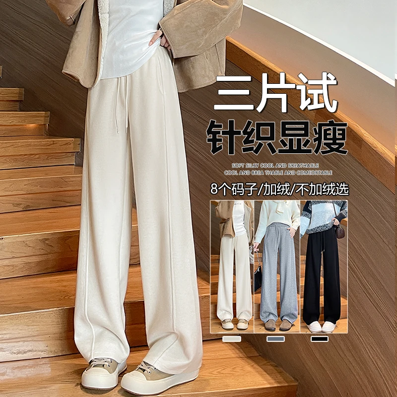 裤子女款爆款2025新款大码胖mm高个子加绒阔腿裤女秋冬宽松直筒裤