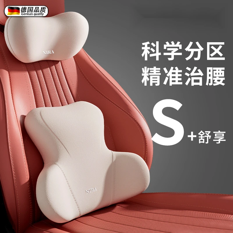 德国汽车头枕腰靠车用枕头车载靠枕颈椎脖枕车座椅高档开车护颈枕