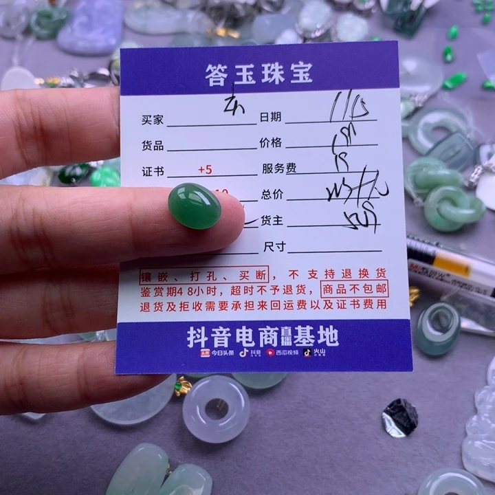 未镶嵌挂件翡翠玄****G