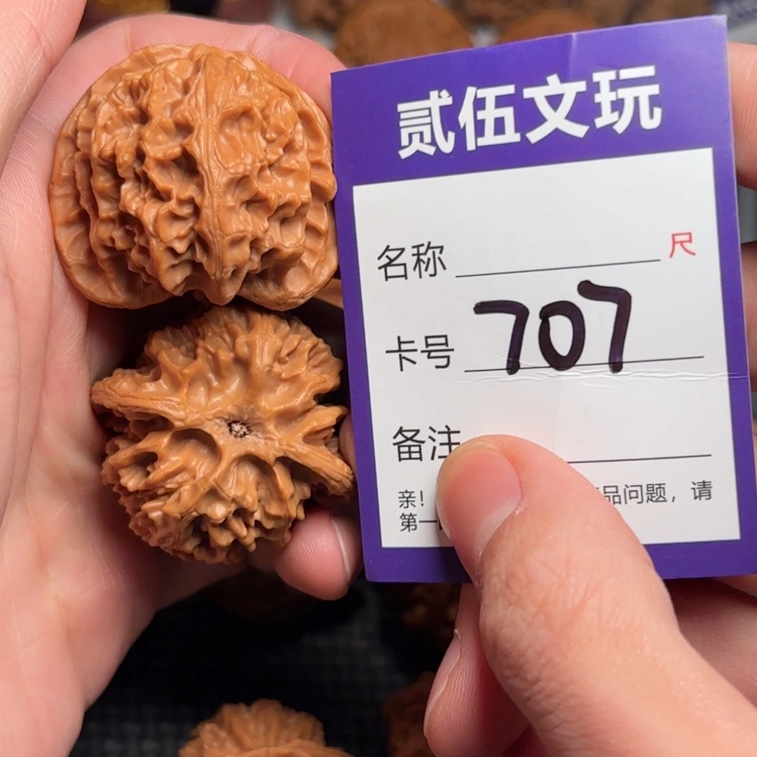 贰伍文玩核桃707苹果园40全