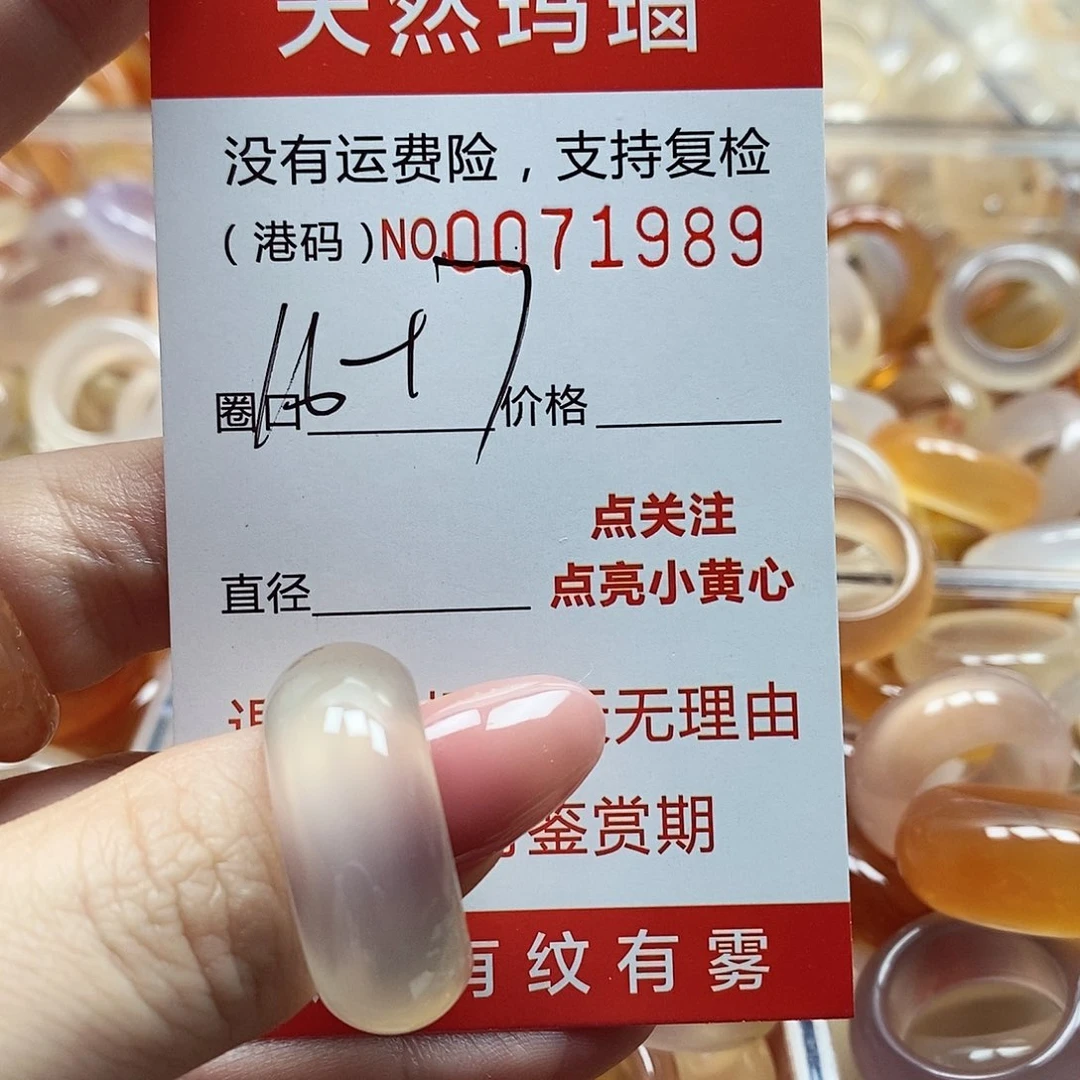 玛瑙/玉髓戒指未镶嵌