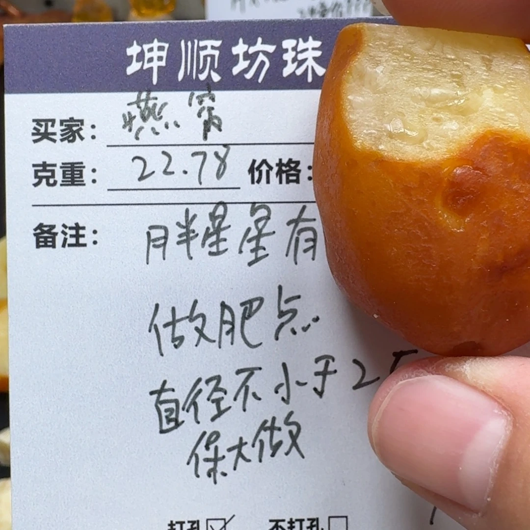 燕***窝定制琥珀未镶嵌蜜蜡