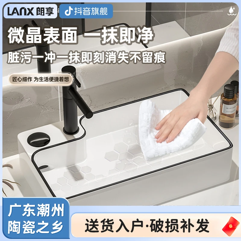 朗享洗衣机台上盆后排水陶瓷一体大尺寸隐藏式侧边下水大容量浴室