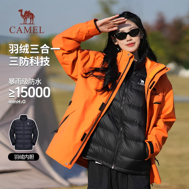 【骆驼追风者羽绒】清仓户外三合一羽绒冲锋衣男女同款防水防风服