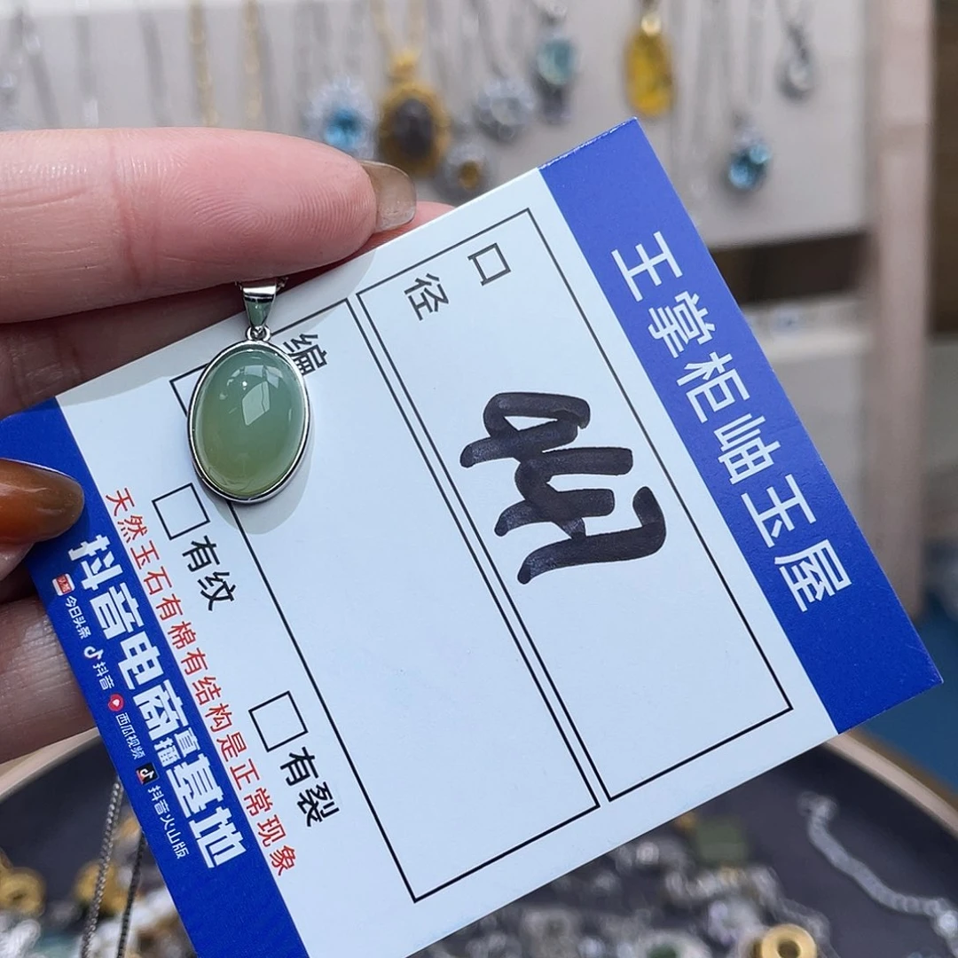 岫玉银S925镶嵌吊坠吊坠