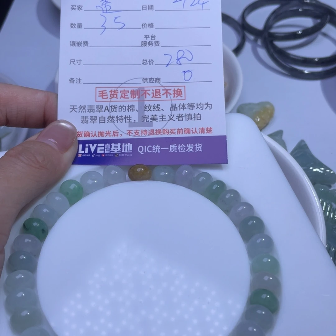 翡翠颈饰未镶嵌透*