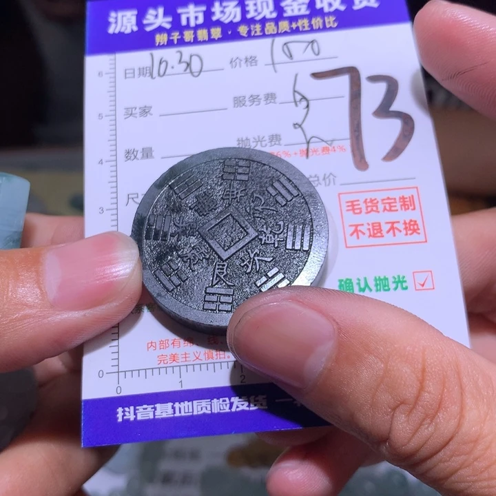 岸***鱼定制翡翠未镶嵌11