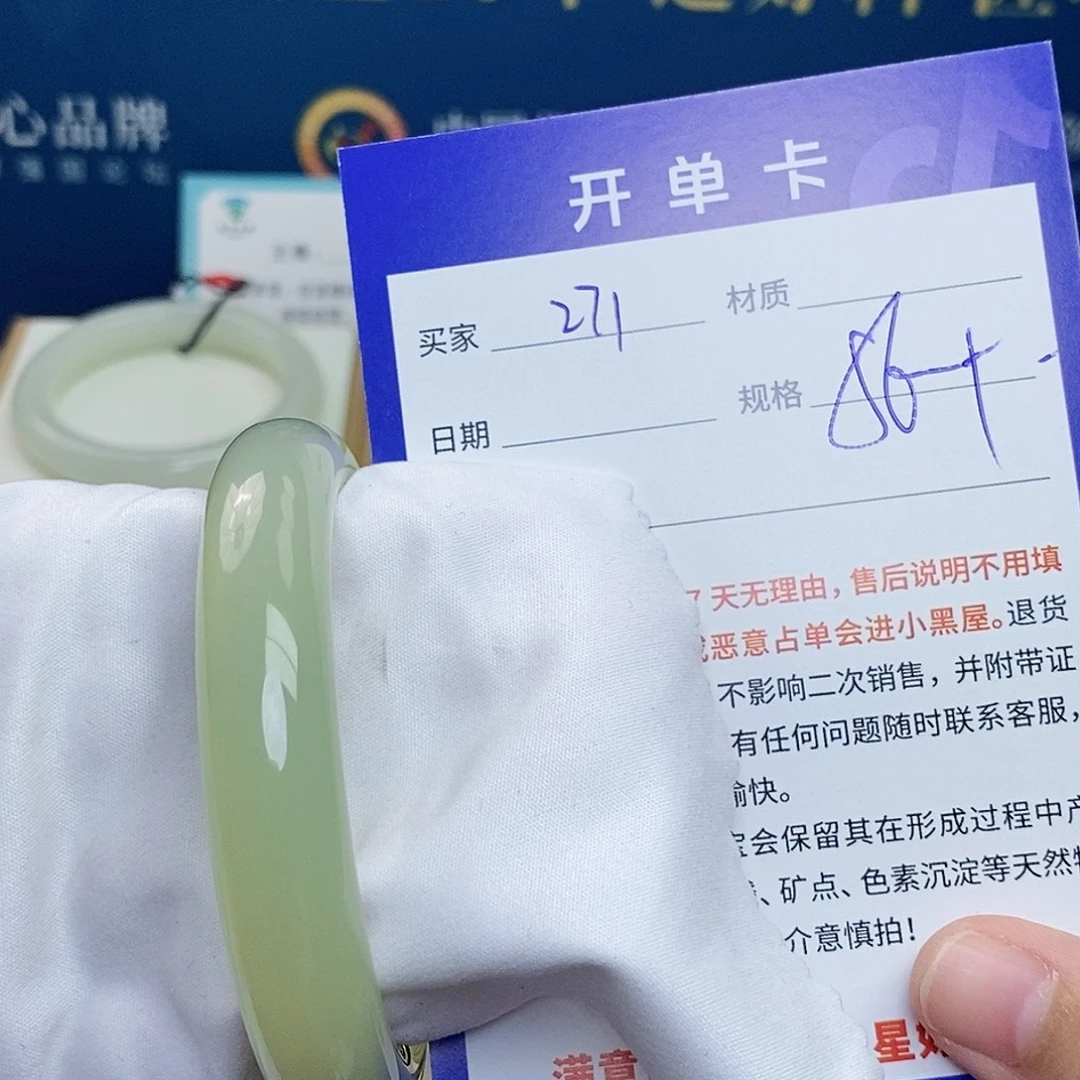 未镶嵌手镯和田玉cs