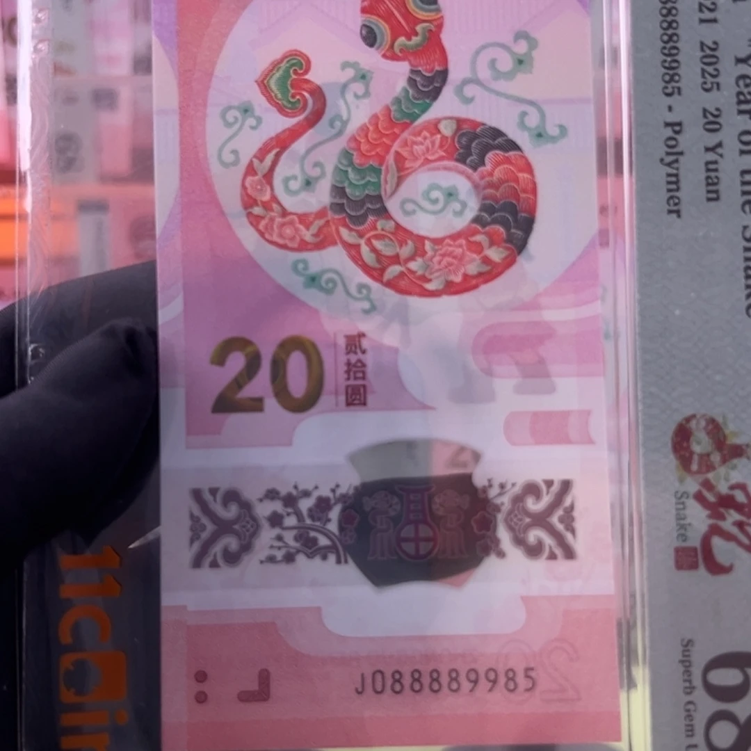 指***)塑料号码如图尾9985