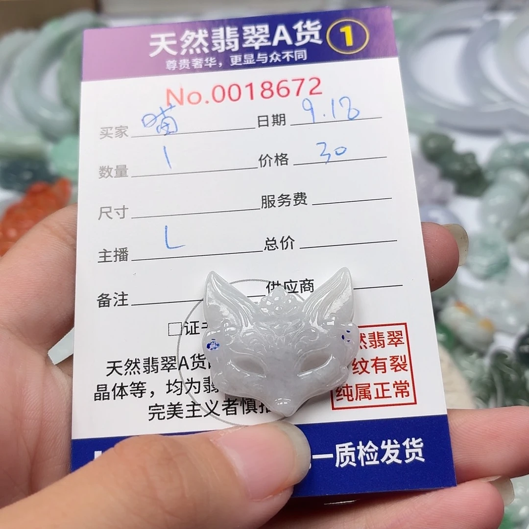 瞄***喵裸石翡翠4696869797