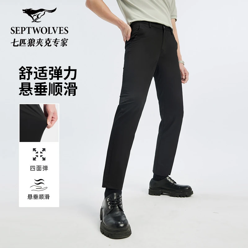 七匹狼总裁系列男士春夏弹力桑蚕丝男裤四面弹半松紧腰休闲裤2702