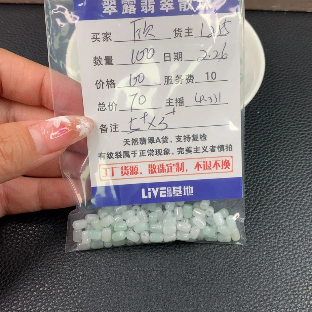 翡翠手链未镶嵌欣翡翠散珠DIY多样性自发