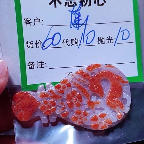 翡翠未镶嵌颈饰潇*