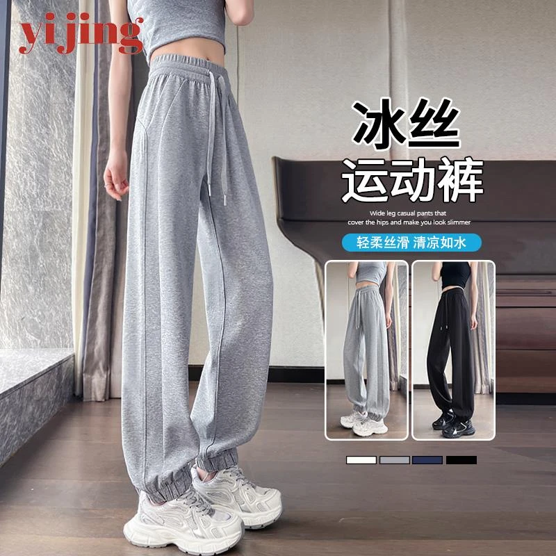 冰丝运动裤女夏薄款2025新款防晒速干束脚裤窄版高腰灰色休闲卫裤