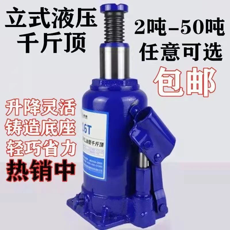 新疆西藏立式液压千斤顶双油封加厚2吨50吨车用千斤顶小轿车