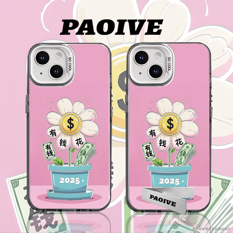 有钱花适用于创意小众苹果16华为一加小米手机彩银防摔壳Paoive