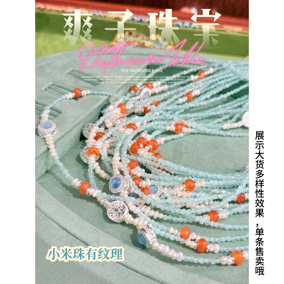 【爽子珠宝】207 海蓝宝盘缠淡水珍珠项链 国风新中式浪漫手工小众