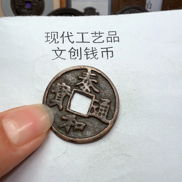 天**果老铜复刻一比一工艺品