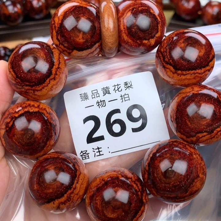 花梨木类手串手链3.0高货