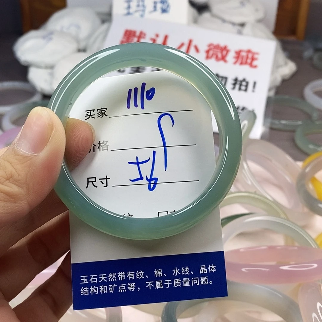 手镯玛瑙/玉髓未镶嵌1110