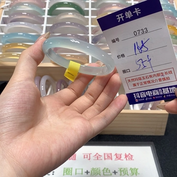 玛瑙/玉髓未镶嵌手镯0733