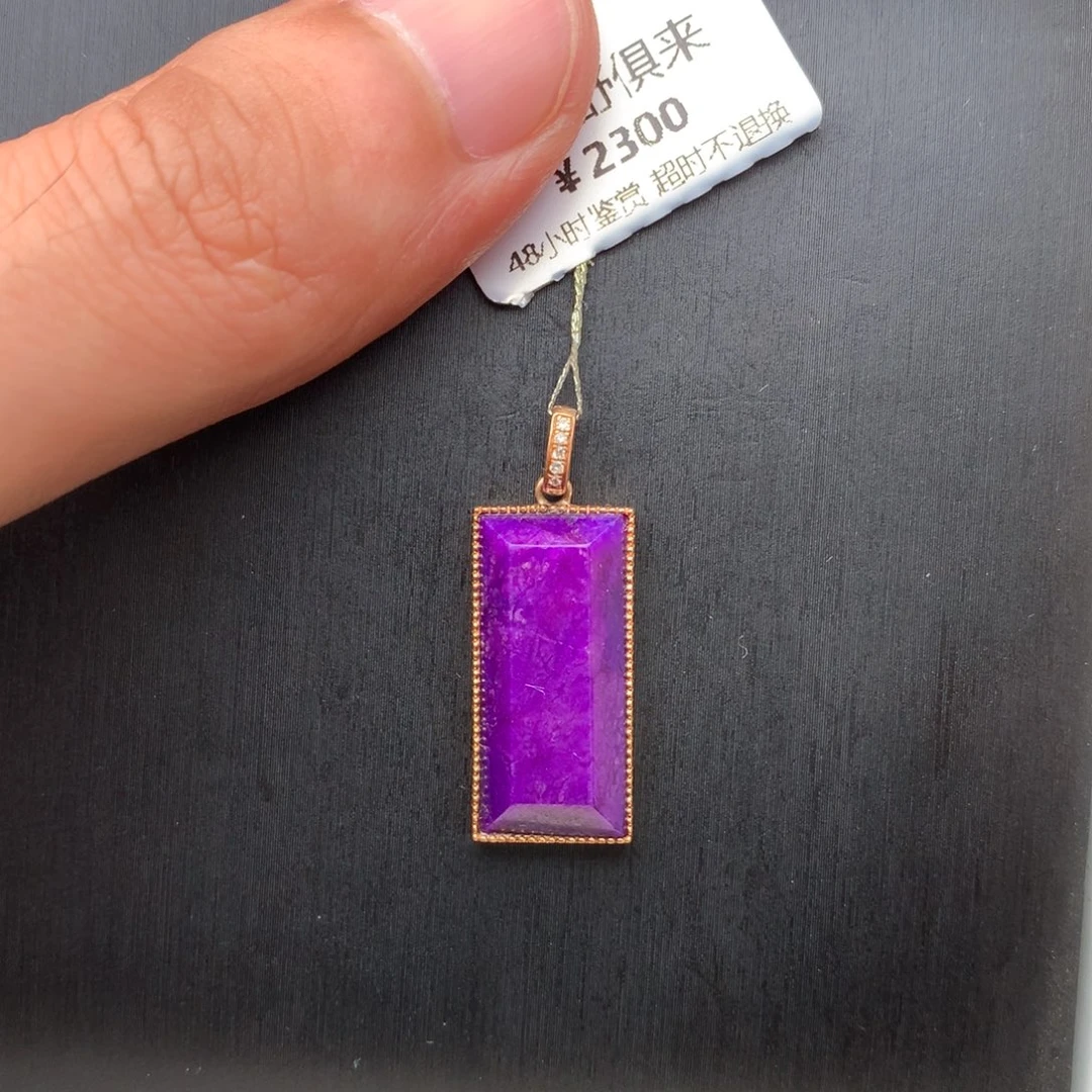 苏纪石（舒俱来）18K金镶嵌吊坠