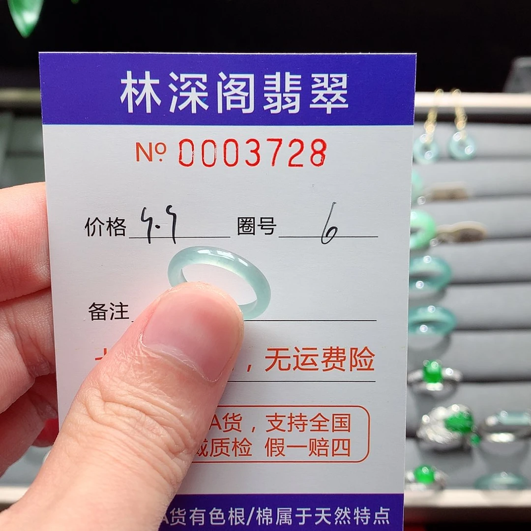 未镶嵌戒指翡翠翡翠