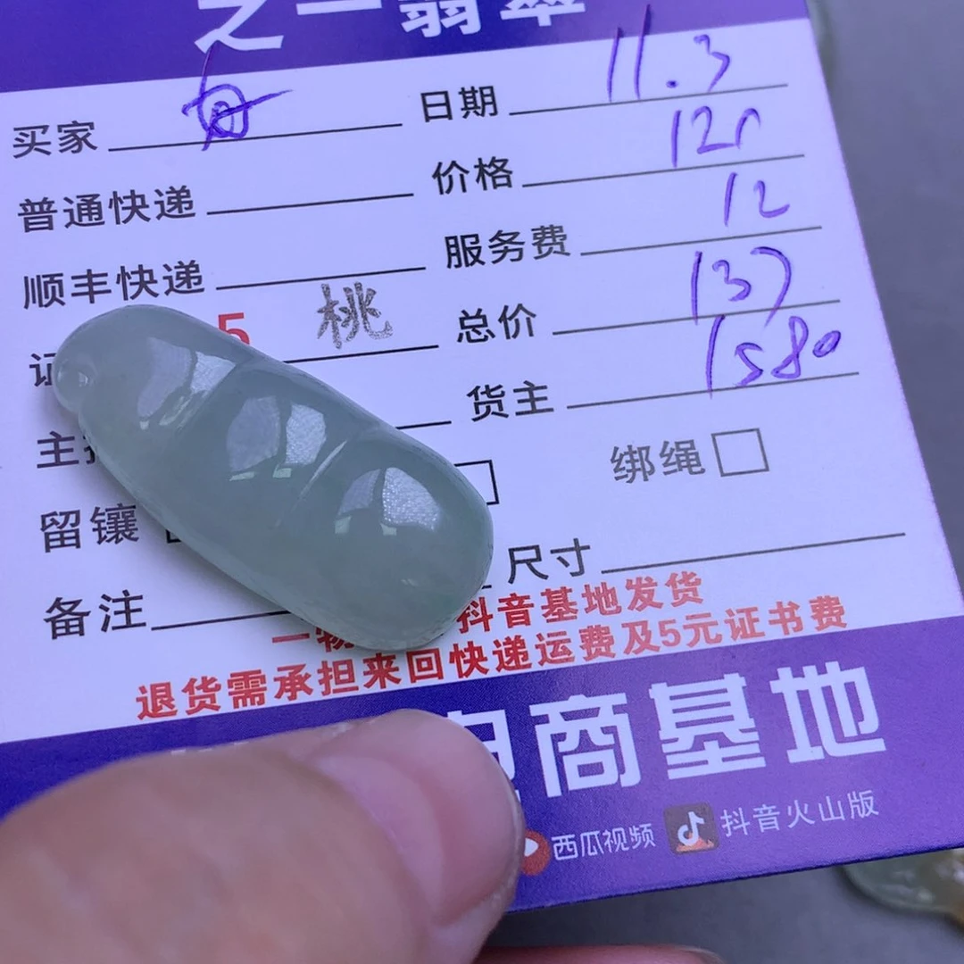 颈饰未镶嵌翡翠好**～翡翠