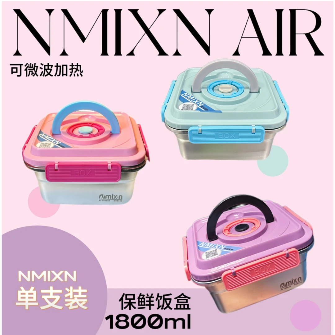 NMIX·N单支第三代1800ml保鲜饭盒上班专用不锈钢泡面碗
