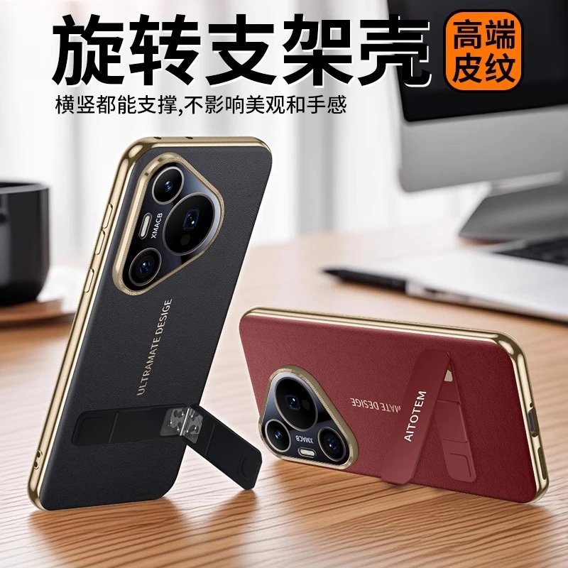 适用华为Pura70pro手机壳新款全包边防摔高档奢华旋转支架保护套