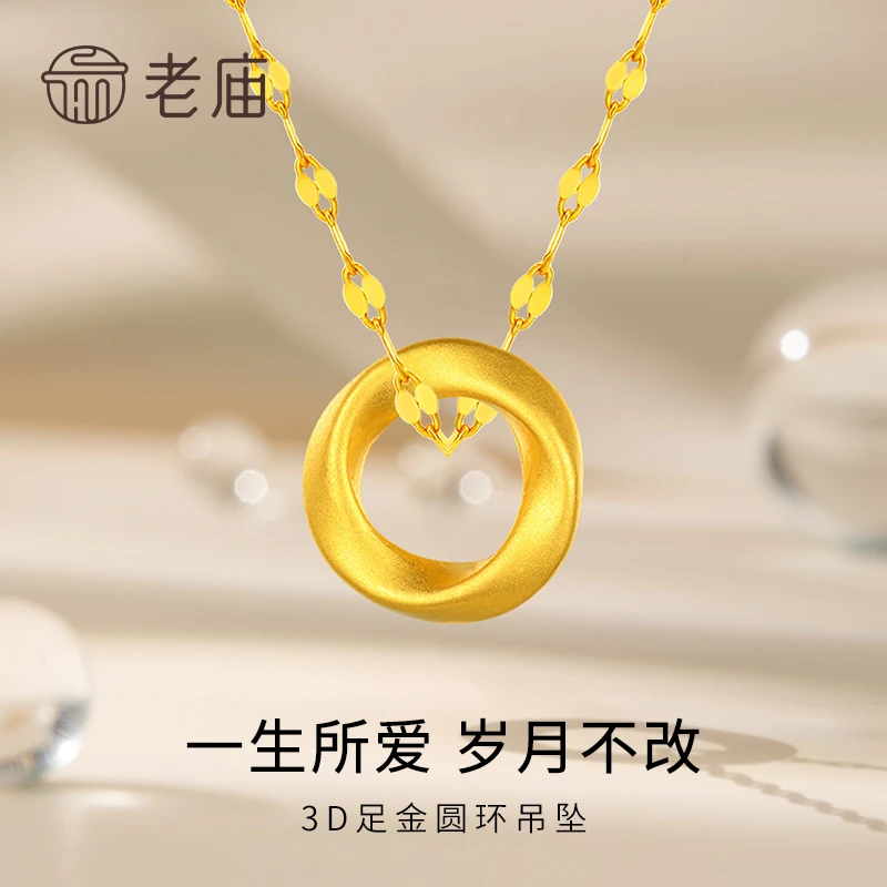 老庙足金莫比乌斯环时尚轻奢款赠银镀金鱼唇链子*小月