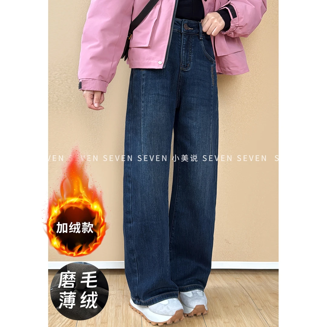 ⑦七七146小个子冬季加绒厚款复古水洗弯刀牛仔裤女新款爆款小美说