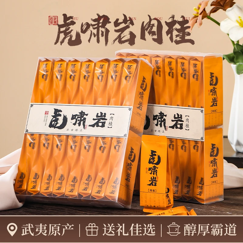 虎啸肉桂500g武夷山茶叶正岩大红袍乌龙茶浓香型新茶非虎啸岩肉桂