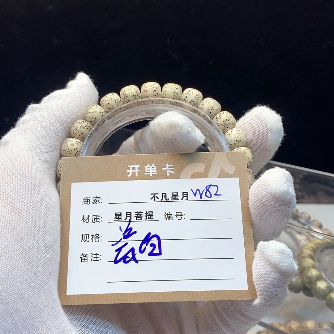 吊坠星月菩提11112222W82
