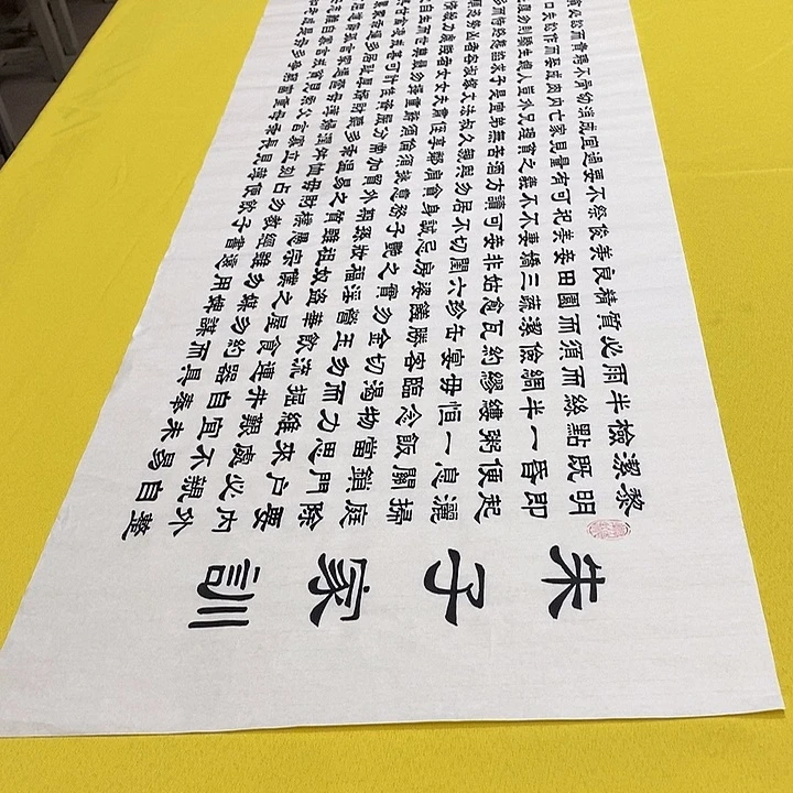 书法朱子家训隶书王老师隶书